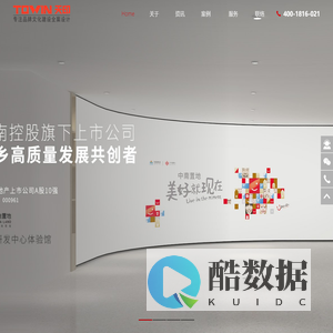 天印品牌文化展示设计公司-文化墙设计-广告设计-展厅展览设计-导视标识广告设计