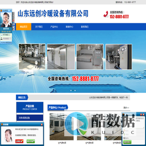 冷冻保鲜成套设备,盐水制冰机组,制冷设备,冷库门,烘干设备,供暖设备,风源/水源/地源热泵机组,风机盘管-冷冻保鲜成套设备,盐水制冰机组,制冷设备,冷库门,烘干设备,供暖设备,风源/水源/地源热泵机组,风机盘管