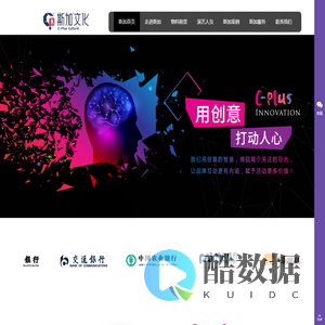 斯加文化传播（广东）有限公司