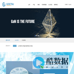 无锡吴越半导体有限公司