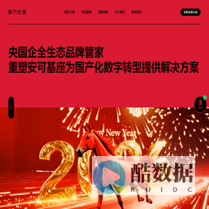 【赛门仕博官网】成都重庆西安品牌设计公司-网站设计-VI设计-包装设计-品牌设计-网站设计公司-网站建设公司-网站国产系统适配