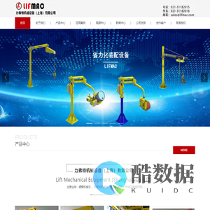 力弗特机械设备(上海)有限公司