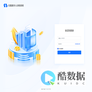 闪剪数字人训练系统