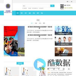 卫生急救网