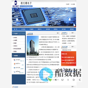 无锡德芯微电子有限公司