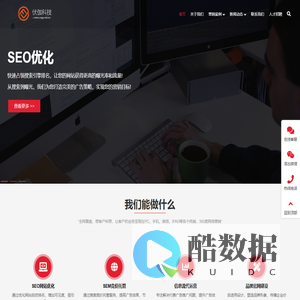 sem竞价托管_互联网营销推广_seo网络推广——伏伽科技
