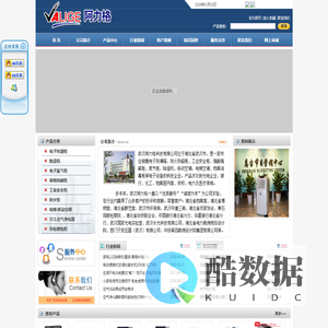 武汉防潮箱,武汉除湿机,武汉防磁柜,武汉安全柜,武汉空调,武汉氮气柜,武汉防火柜,武汉阿力格科技有限公司