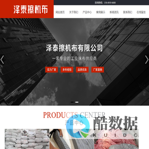 济南泽泰擦机布有限公司