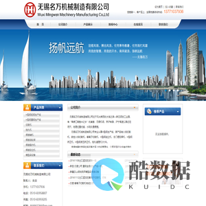 无锡名万机械制造有限公司