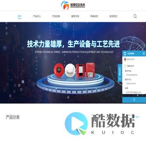 深圳市锦坤安全技术有限公司