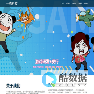 一克科技（广州）有限公司-官网