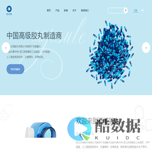 明胶空心胶囊_肠溶胶囊_生产厂家_浙江石城胶丸有限公司