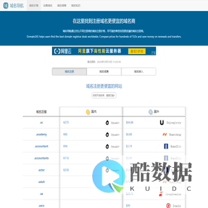 注册|续费|转入域名哪里更便宜？_专业的域名比价网站_域名导航