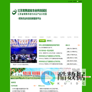 江苏常熟国家农业科技园区