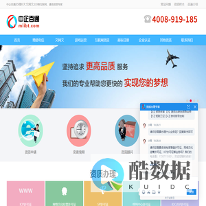 办理ICP证-EDI证-文网文等增值电信许可证_中企百通-企业服务平台✅