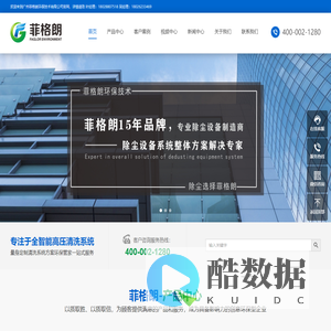 广州菲格朗环保技术有限公司官方网站