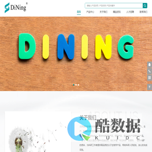 北京迪宁生物科技有限公司