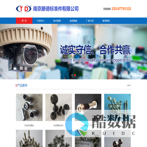 防盗螺丝-不锈钢防盗螺丝厂家-南京滕德标准件有限公司