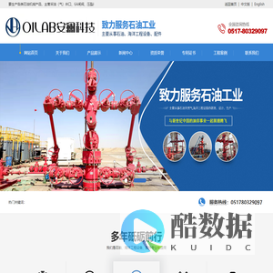 安澜科技(江苏)股份有限公司