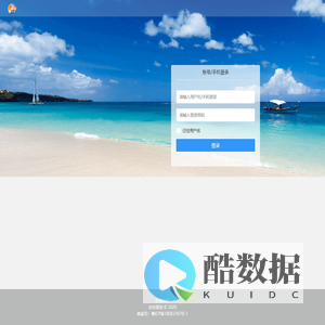 安安派送管理系统