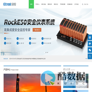 Etrol安控