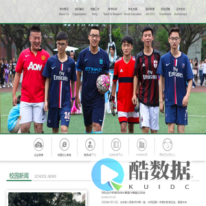 四川省成都玉林中学 / 教育在线