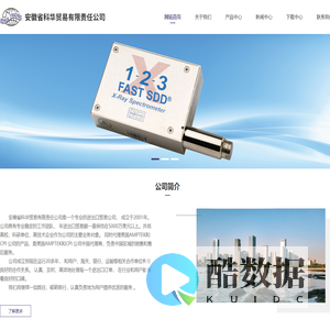 安徽省科华贸易有限责任公司