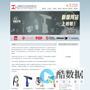 铆螺母枪,铆钉枪,DYADIC电缸,防松垫圈上海徽宇电子科技有限公司