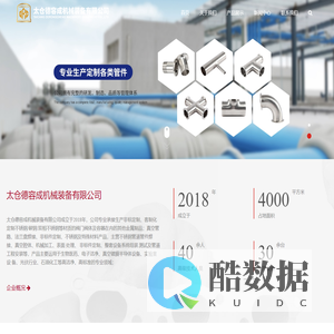 德容成机械装备有限公司_非标定制_焊接_阀门壳体_组装_机械加工_表面处理