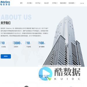 每刻深思智能科技（北京）有限责任公司