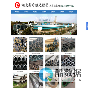 湖北新冶钢有限公司_湖北新冶钢特种钢管有限公司