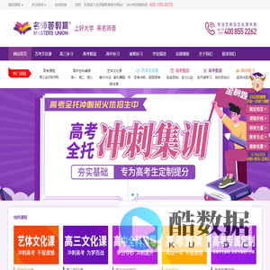 四川艺考文化课冲刺|高三艺体生文化课集训|艺考高考文化课补习机构|名师荟艺体文化课冲刺中心