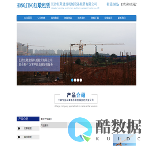 塔吊租赁|长沙红敬建筑机械设备租赁有限公司