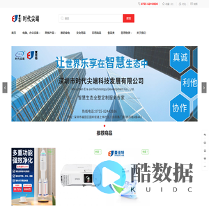 时代尖端壹佳特电子商城