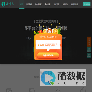 代理ip-在线动静态IP代理-SOCKS5代理服务器-中屹IP