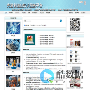 先进制造业知识服务平台 | www.gmachineinfo.com | 全球机械文献资源网