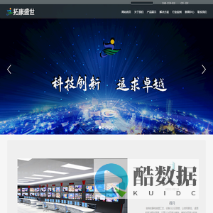 北京拓康盛世科技有限公司_北京拓康盛世科技有限公司 - 域名未授权