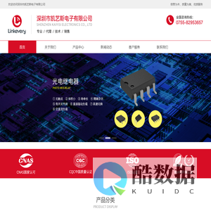 光电开关_光电继电器_光耦合器_MCU_深圳光电继电器厂家 - 凯艺斯电子