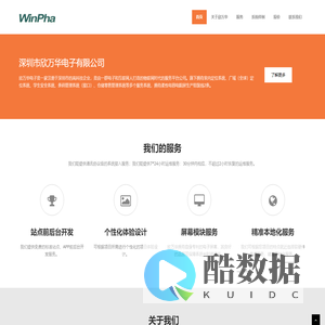 深圳市欣万华电子有限公司