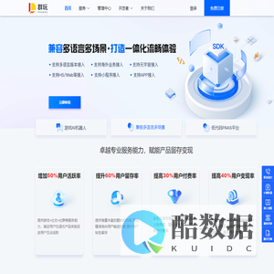 群玩PAAS-互动功能低代码接入平台，群玩官网
