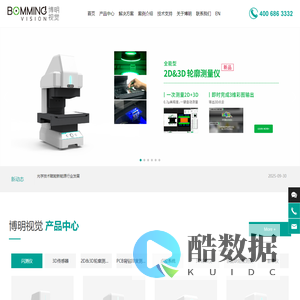 珠海博明视觉科技有限公司-3D结构光传感器-闪测仪供应商-PCB背钻厚度测量-工业视觉检测