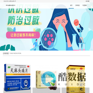 四川众源药业有限公司