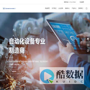 珠海市跳跃自动化科技有限公司