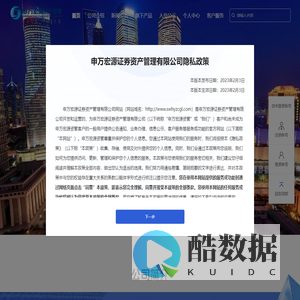 申万宏源资产管理