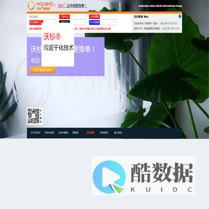 欢迎进入上海沃杉化工有限公司