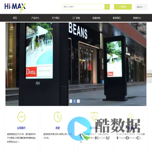 超亮商显传媒（深圳）有限公司