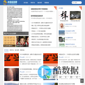 名韵童梦 - 孩子的名字，童年的梦想