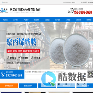 聚丙烯酰胺_聚丙烯酰胺厂家 价格_沁阳乐邦水处理有限公司