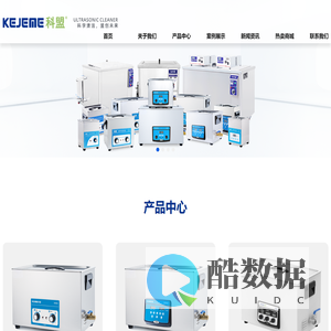 【科盟官网品牌超声波清洗机】台式超声波清洗机厂家-工业超声波清洗机直销-单槽超声波清洗器-大功率超声波清洗设备