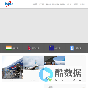 英尔特供应链管理有限公司